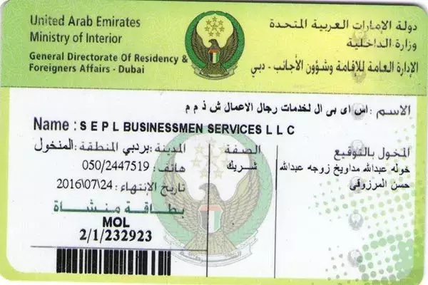 Establishment Card in the UAE