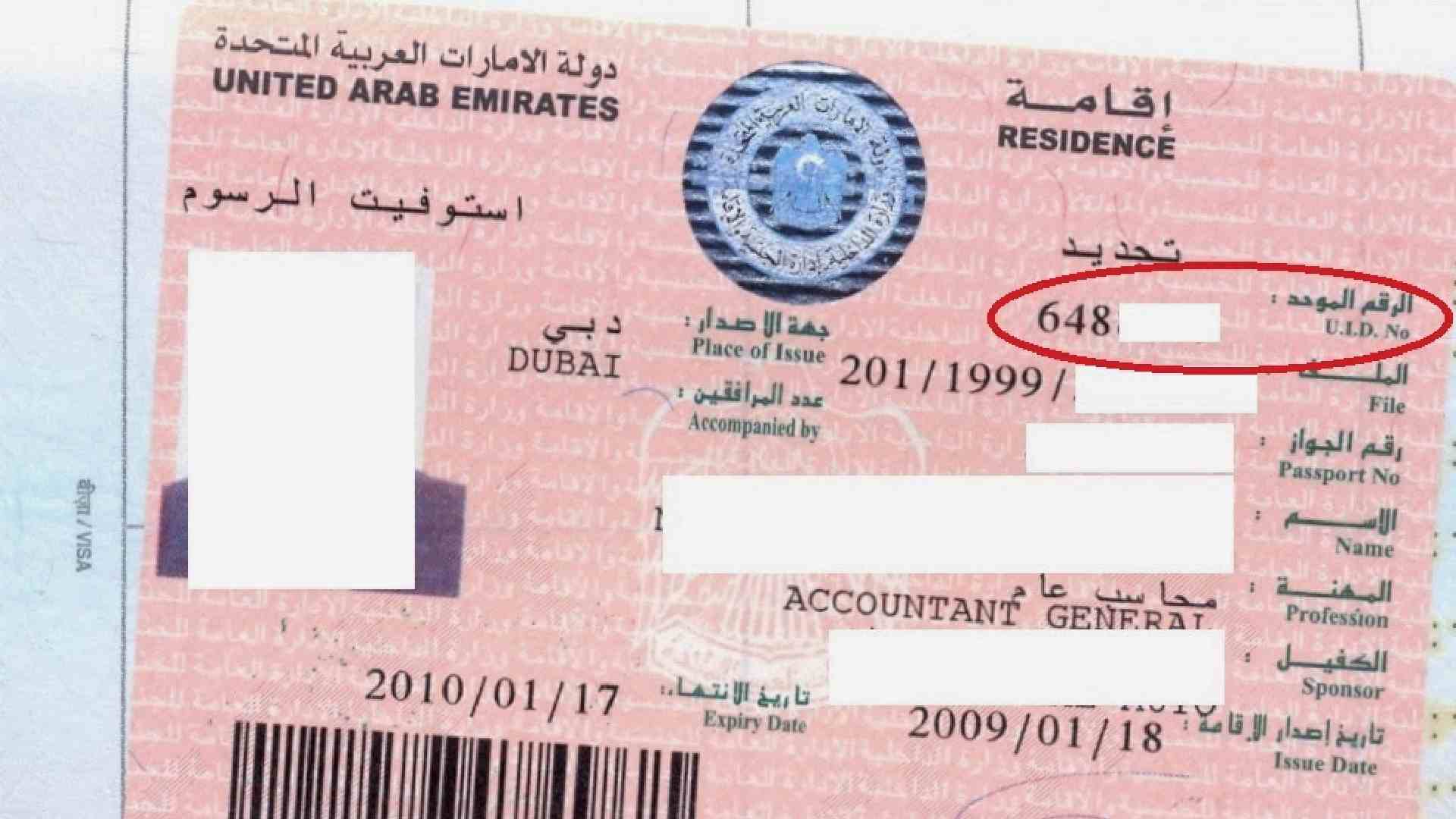Uae visa. Резидентская виза ОАЭ. Рабочая виза Дубай резидент. Резидентская виза в Дубай. Рабочая виза в Дубай.
