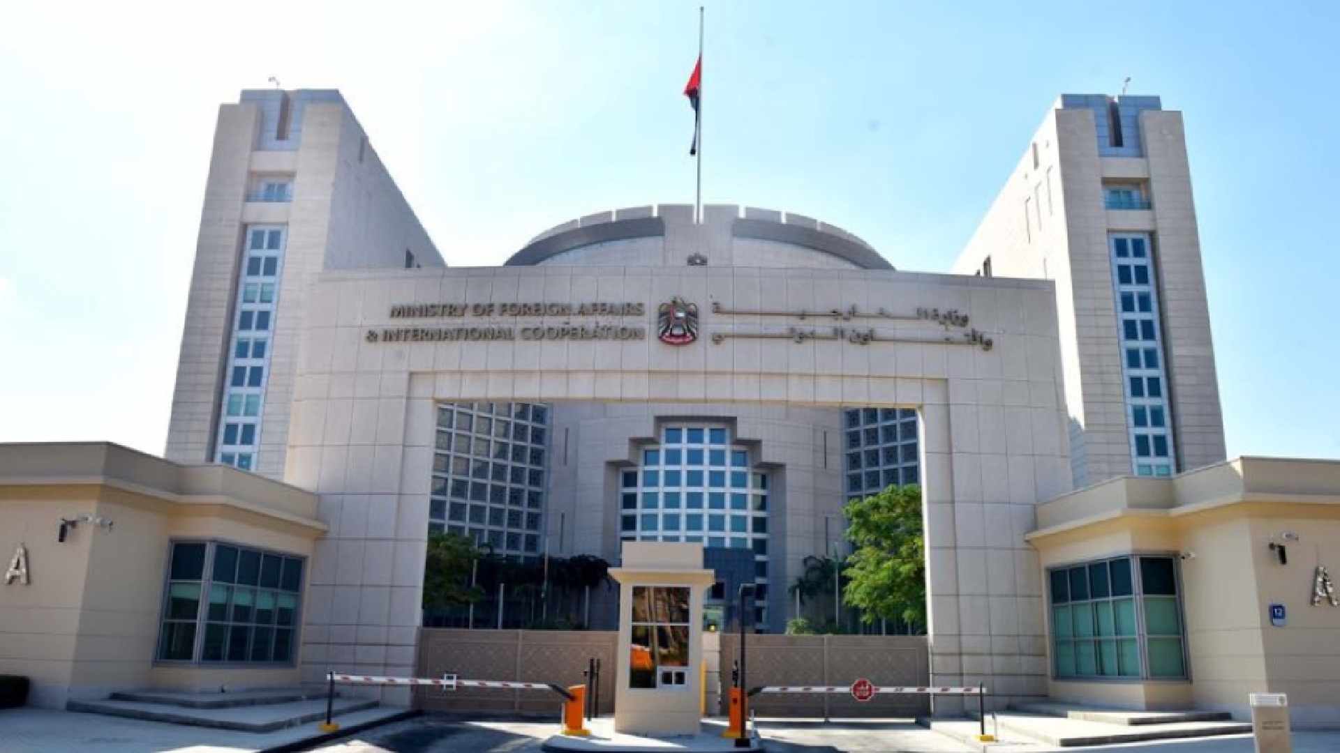 Ministry of Foreign Affairs Dubai